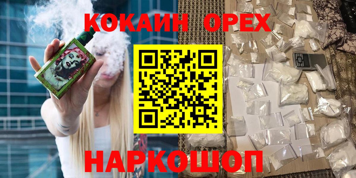 COCAIN Перу  Вход с VPN  КОКАИН Боливия  Сыктывкар 