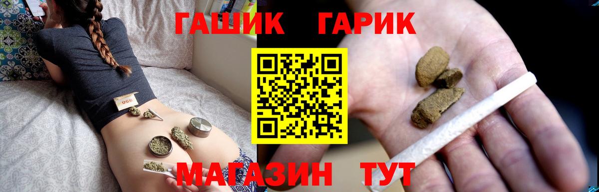 ГАШИШ 40% ТГК  ГАШИШ  ГАШИШ Ice-O-Lator  где можно купить наркотик  Вход с VPN  Сыктывкар 