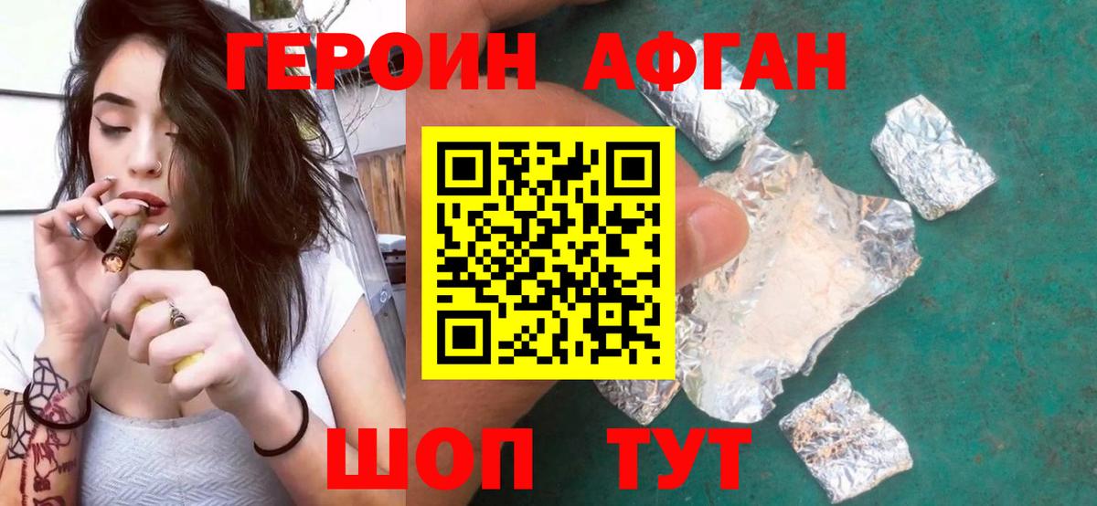 Сыктывкар  Героин  Вход с VPN  Героин VHQ 