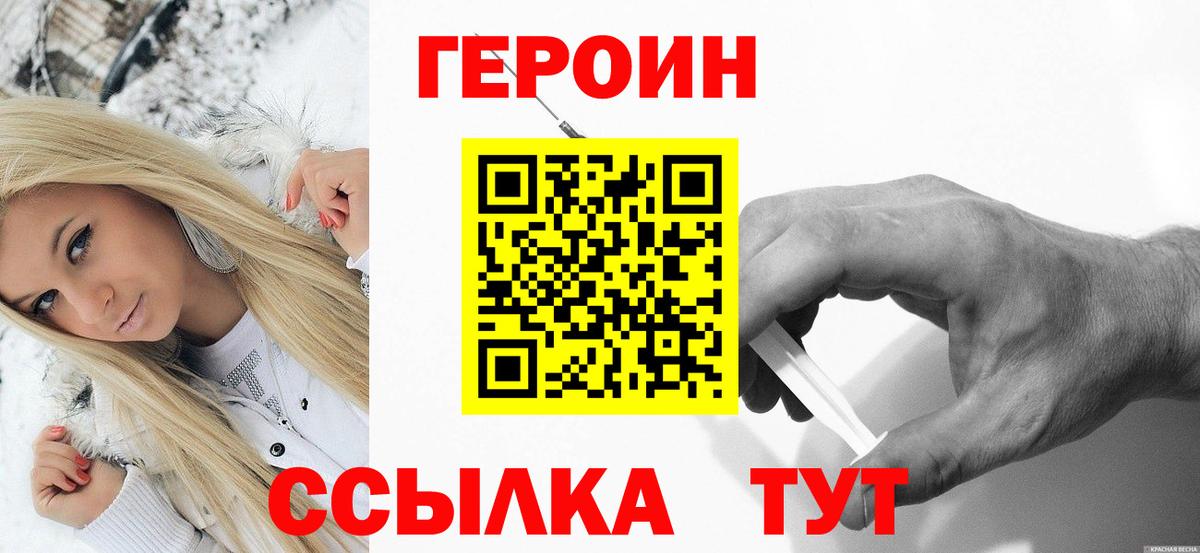 Героин Афган Сыктывкар