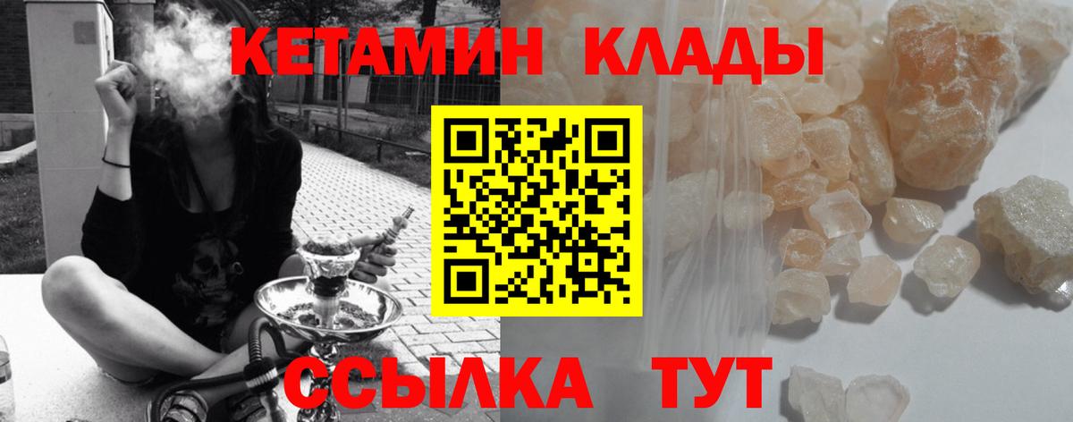 Сыктывкар  Кетамин VHQ  Вход с VPN 