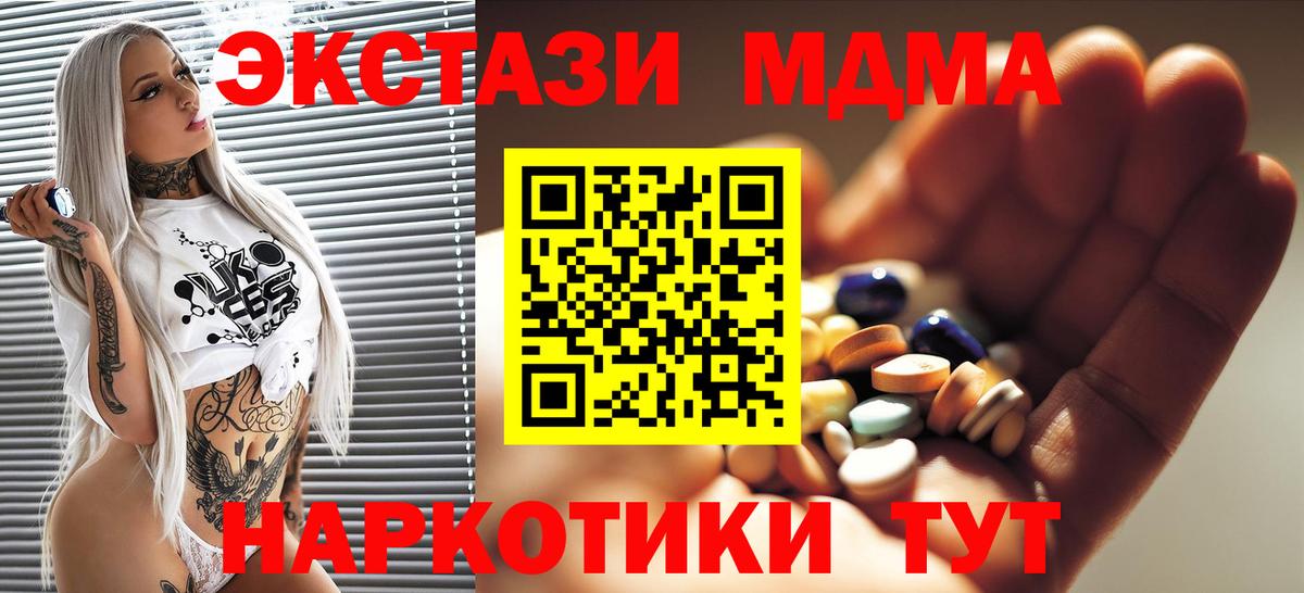 MDMA crystal Сыктывкар