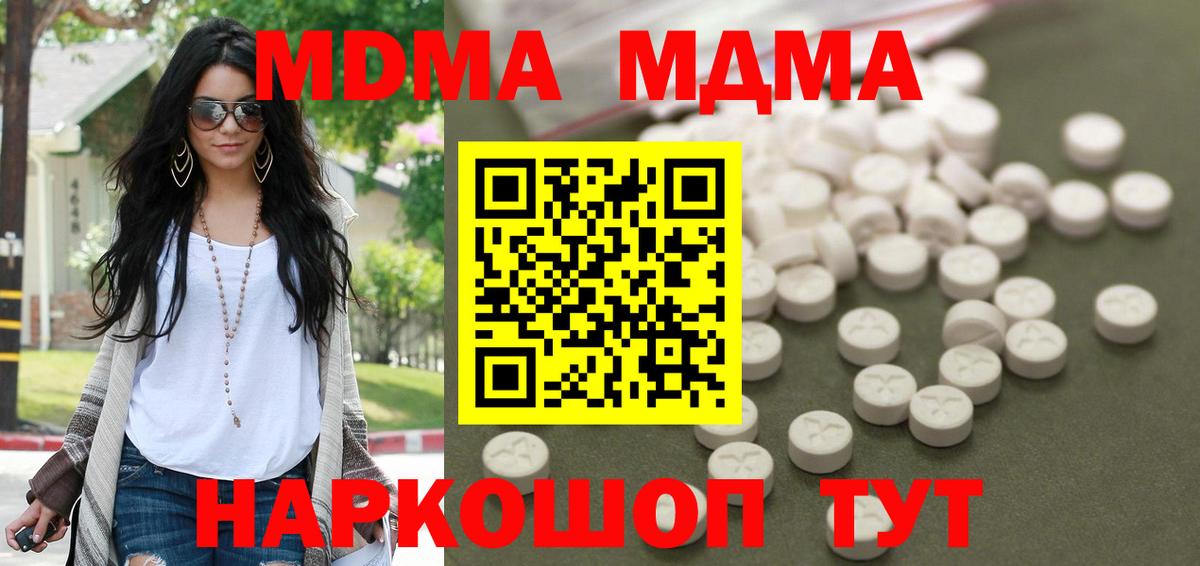 Сыктывкар  MDMA VHQ  MDMA  МДМА Molly  Вход с VPN 