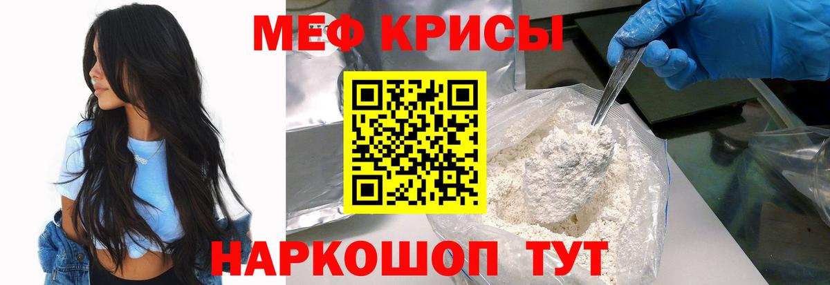 Сыктывкар  МЕФ мука  где найти   МЯУ-МЯУ mephedrone  Вход с VPN  Мефедрон 