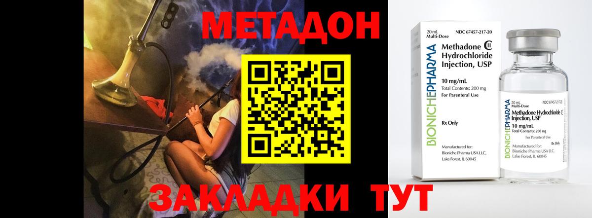 Метадон белоснежный Сыктывкар