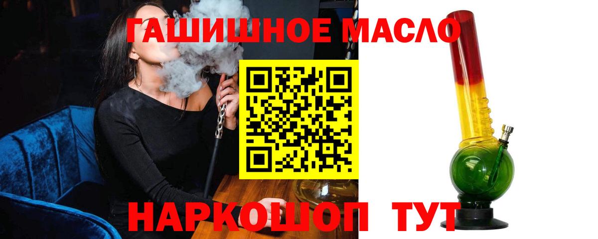 Дистиллят ТГК вейп  Вход с VPN  Сыктывкар  наркошоп  Дистиллят ТГК вейп с тгк 
